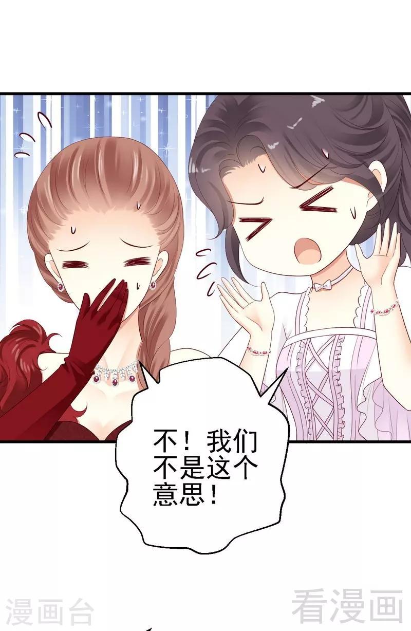 第15话是我失礼了，我走-第15话