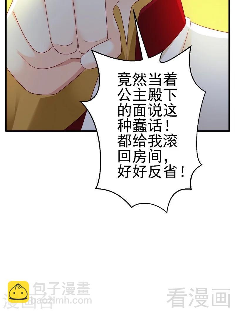 第15话是我失礼了，我走-第15话