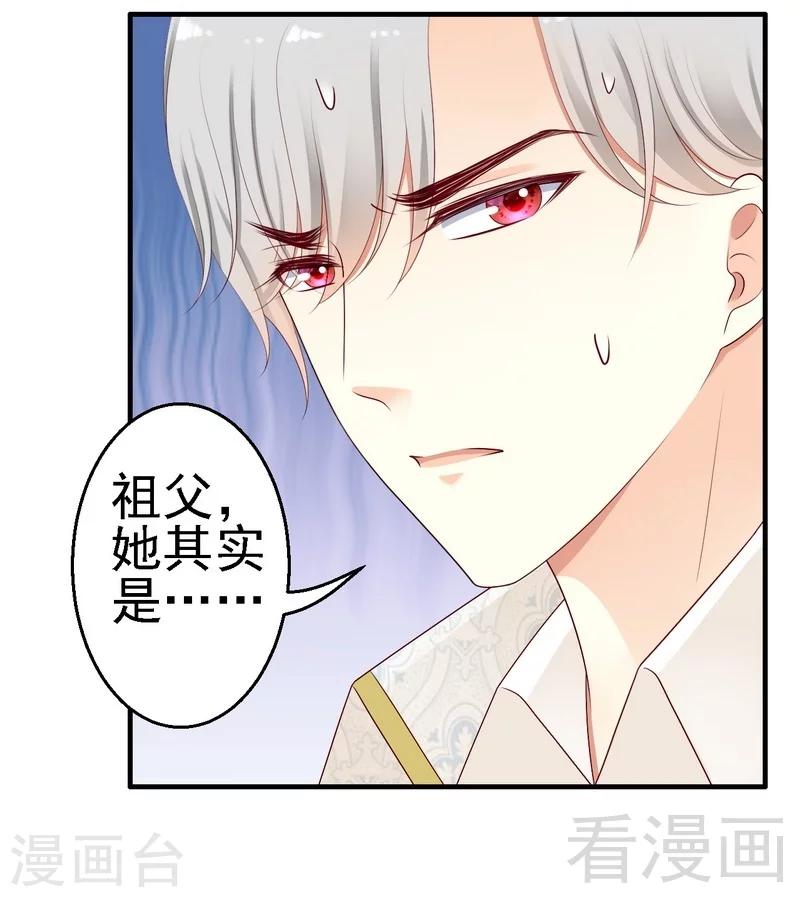 第15话是我失礼了，我走-第15话