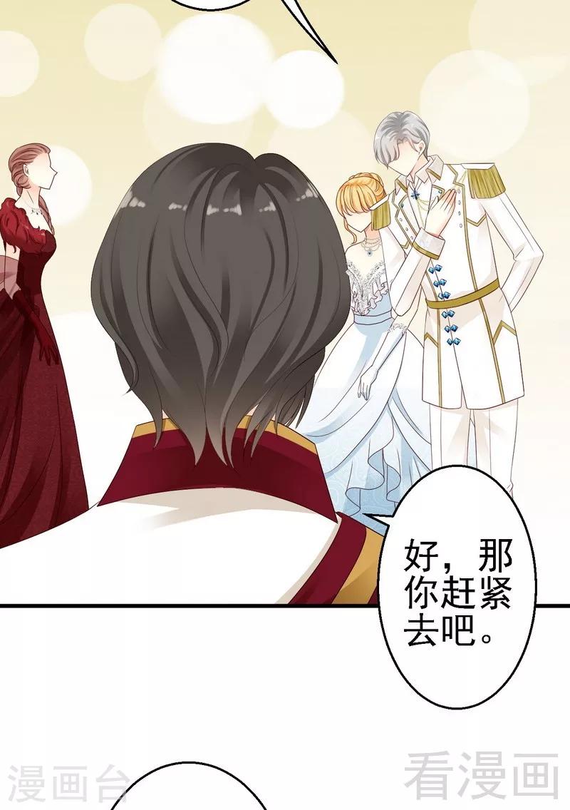 第15话是我失礼了，我走-第15话