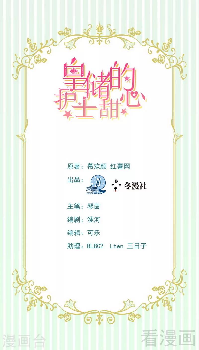 第17话师兄也来我们医院了？-第17话