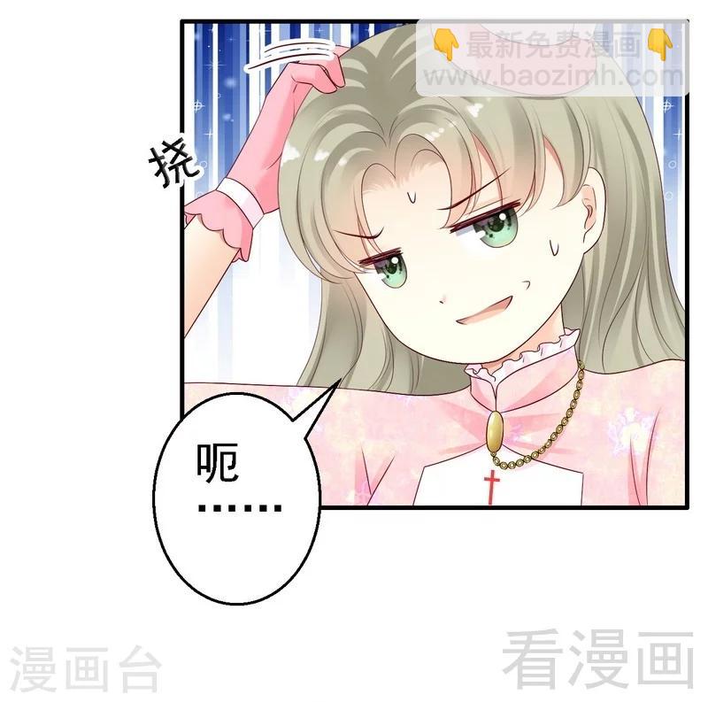 第17话师兄也来我们医院了？-第17话