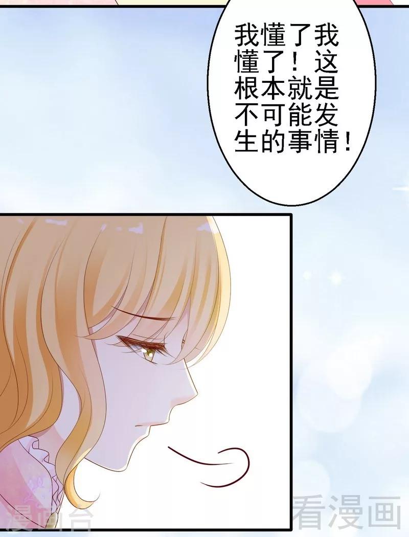 第17话师兄也来我们医院了？-第17话