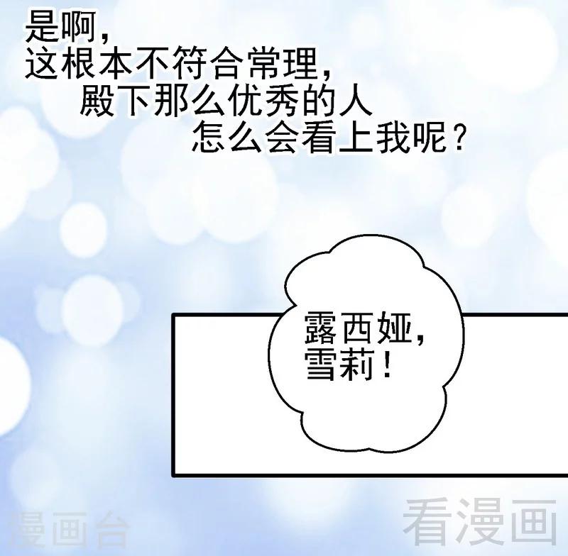 第17话师兄也来我们医院了？-第17话