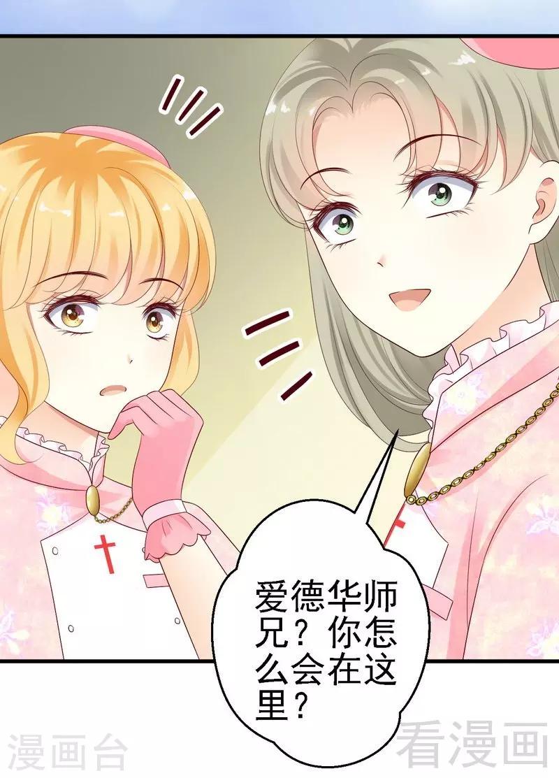 第17话师兄也来我们医院了？-第17话