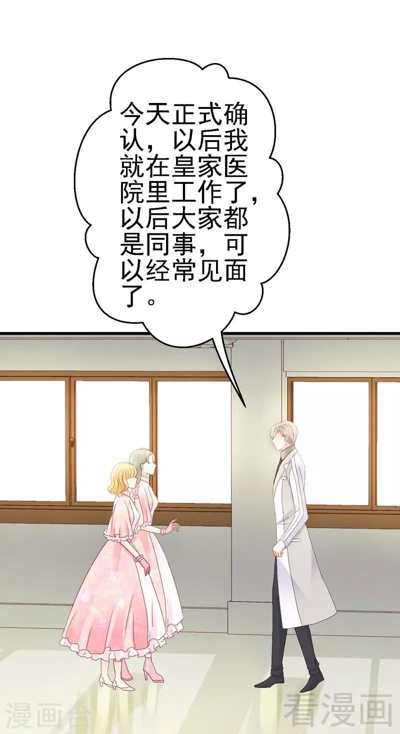 第17话师兄也来我们医院了？-第17话