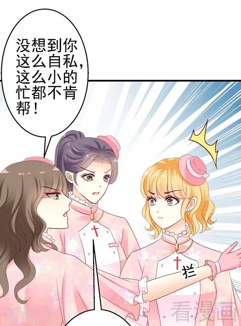 第17话师兄也来我们医院了？-第17话