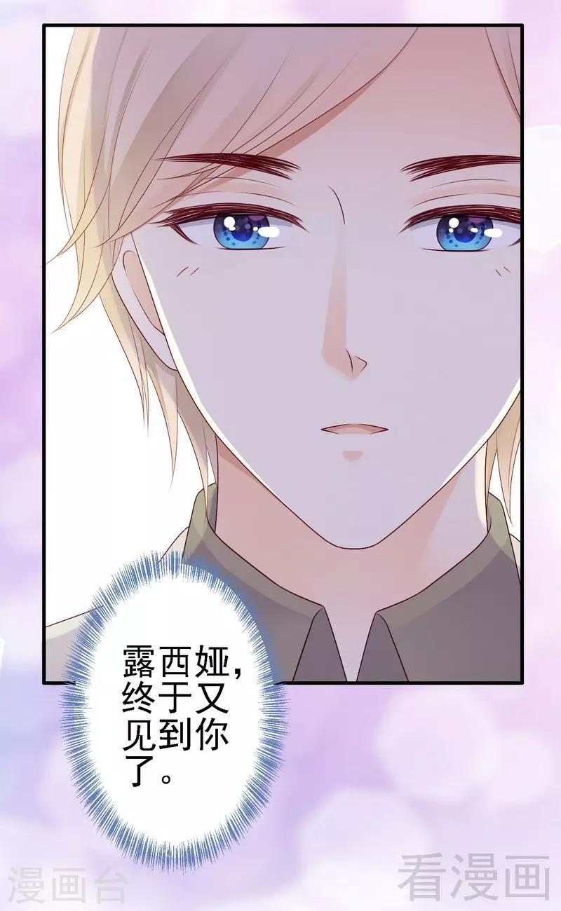 第17话师兄也来我们医院了？-第17话