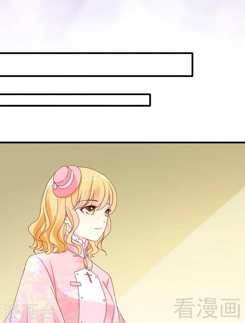 第17话师兄也来我们医院了？-第17话