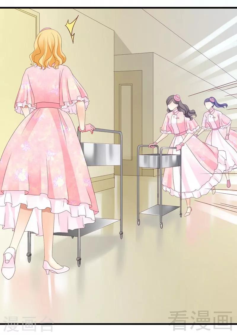 第17话师兄也来我们医院了？-第17话