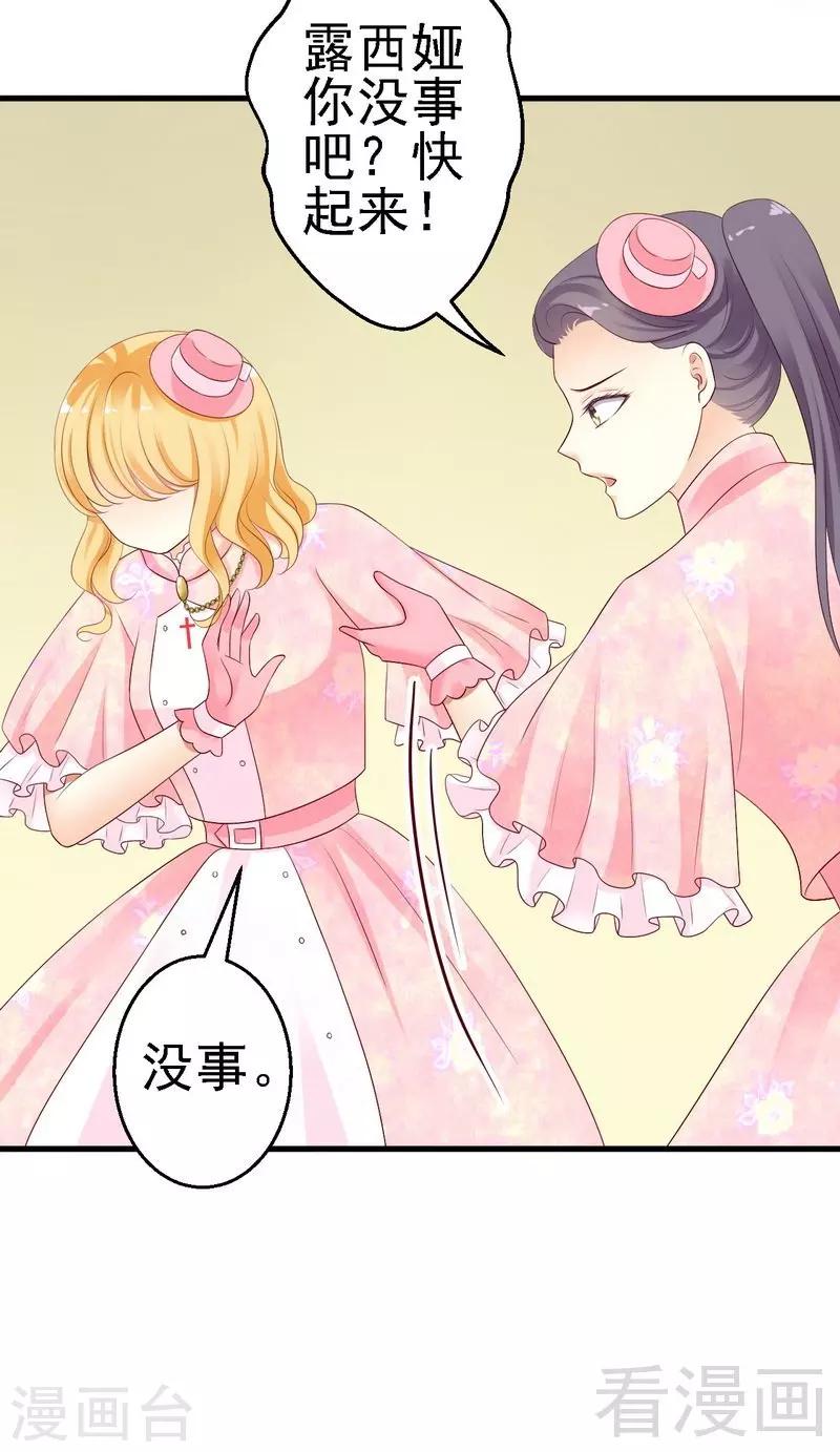 第17话师兄也来我们医院了？-第17话