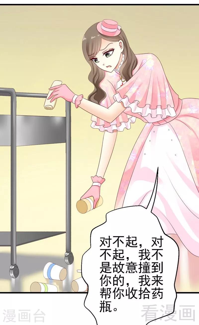 第17话师兄也来我们医院了？-第17话