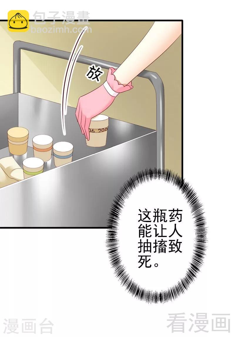 第17话师兄也来我们医院了？-第17话