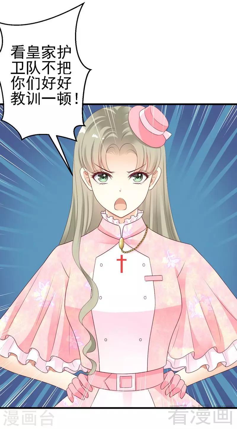 第17话师兄也来我们医院了？-第17话