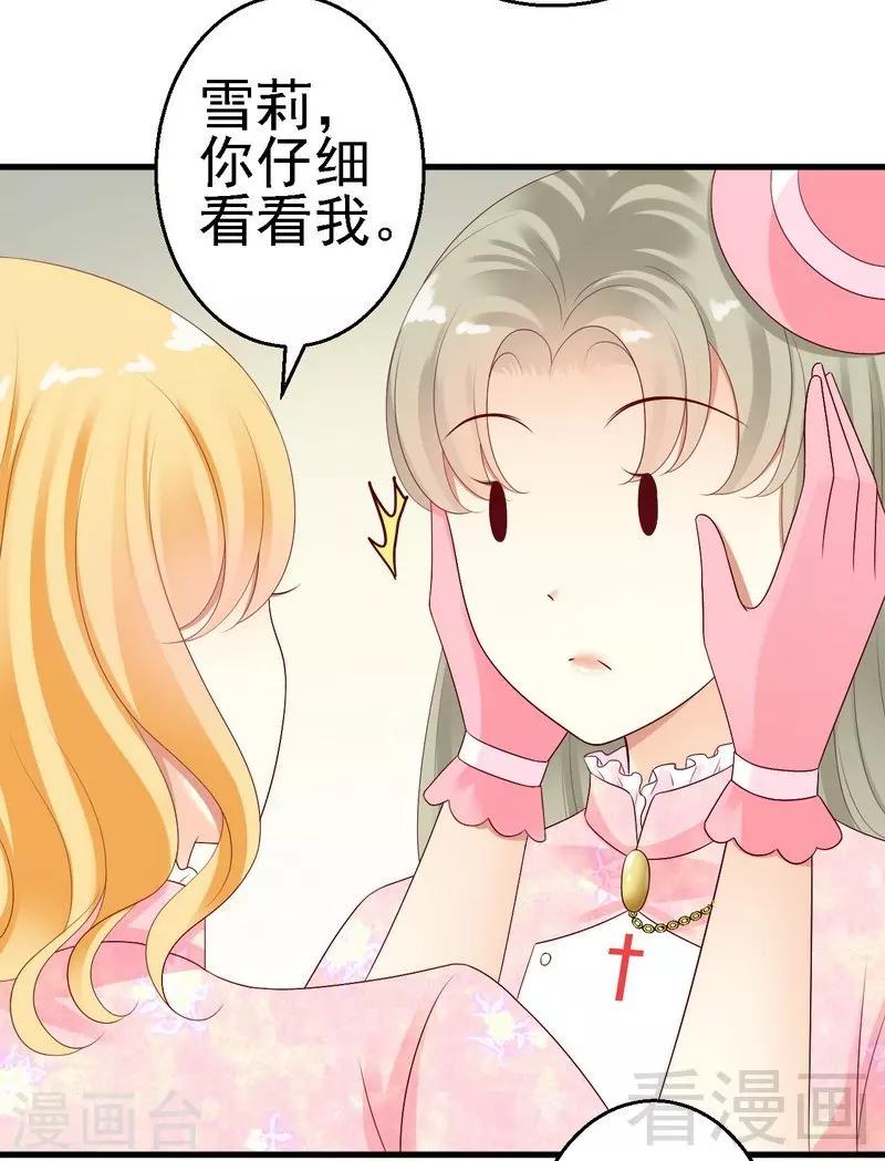 第17话师兄也来我们医院了？-第17话