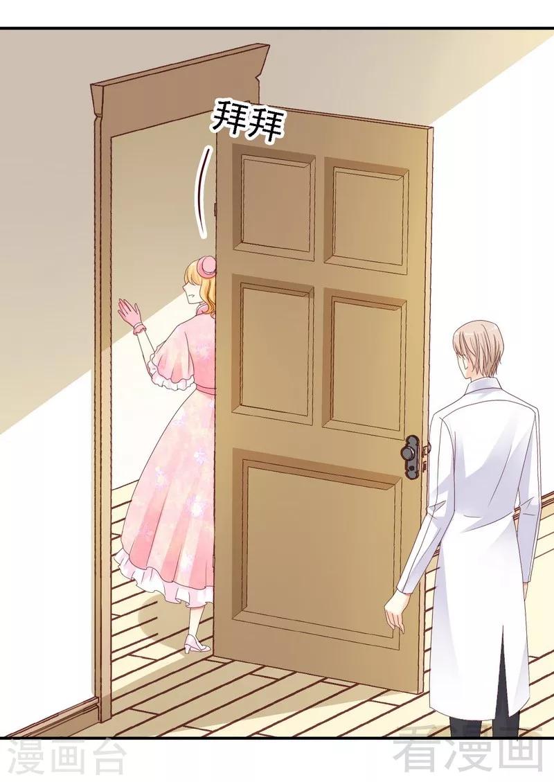 第19话几天没见，我很想你-第19话