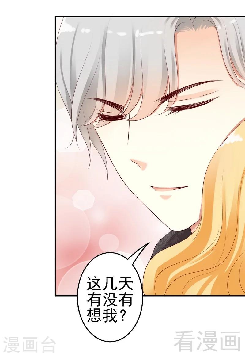 第19话几天没见，我很想你-第19话