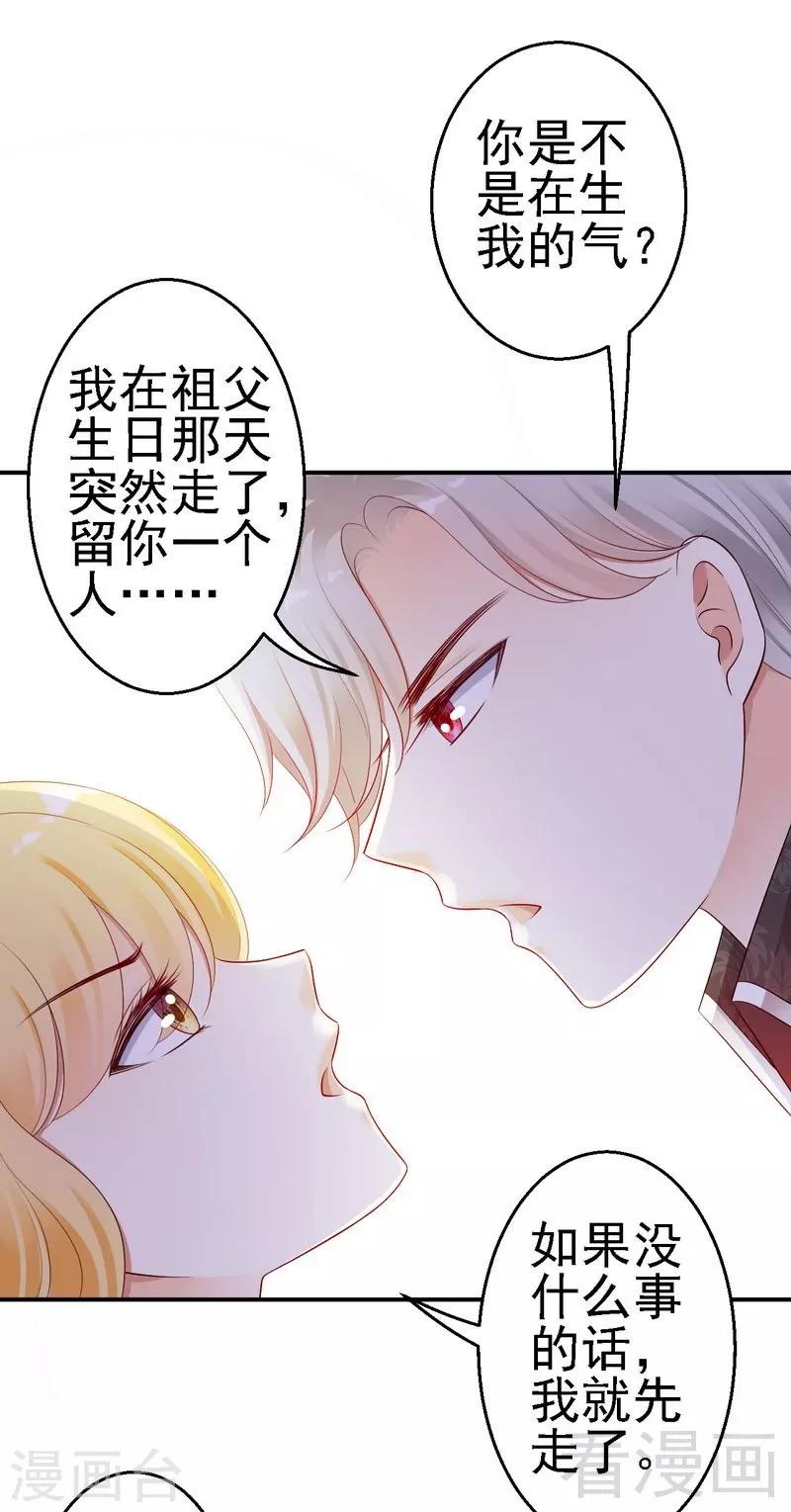 第19话几天没见，我很想你-第19话