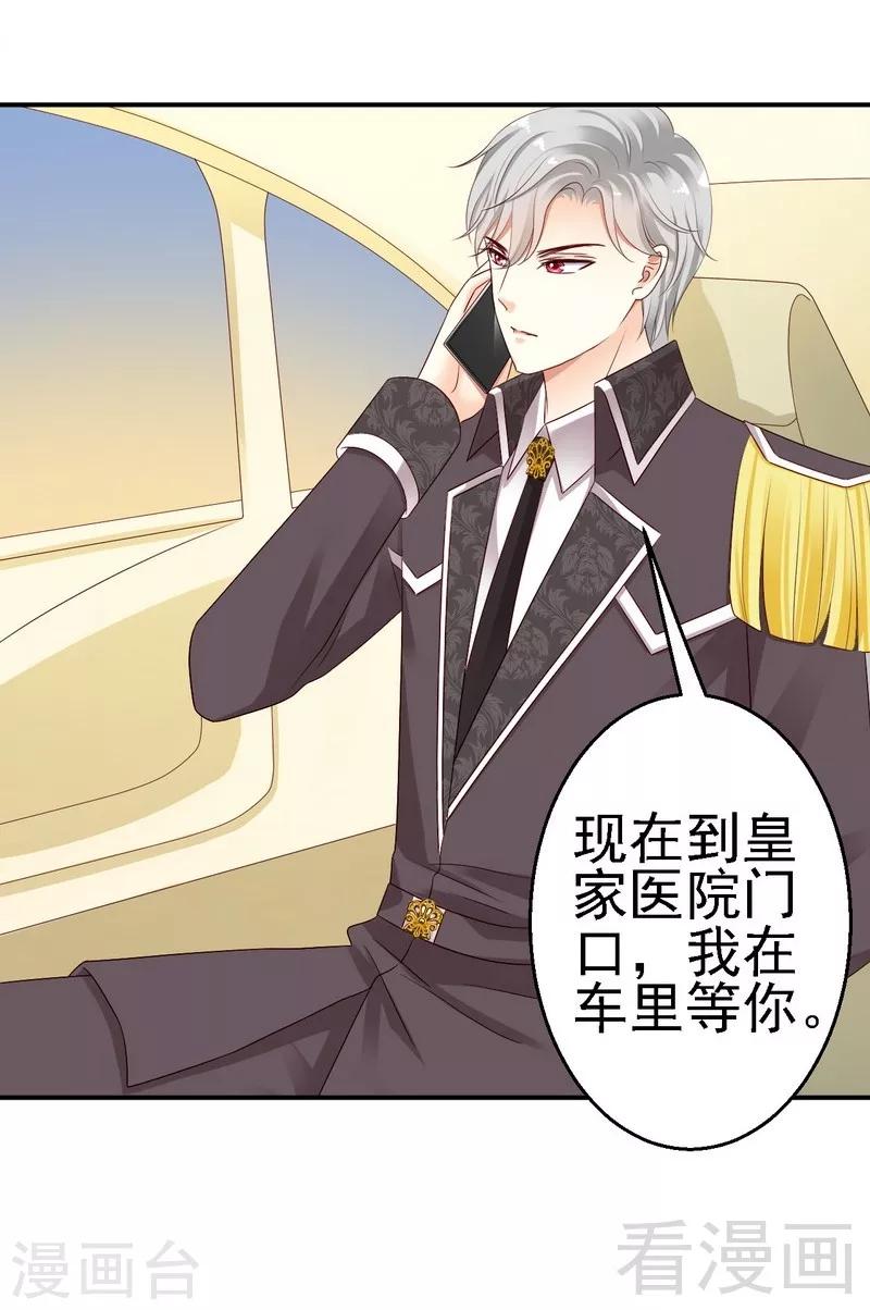 第19话几天没见，我很想你-第19话