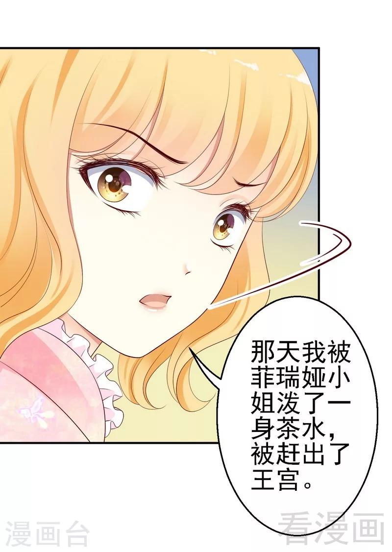 第19话几天没见，我很想你-第19话