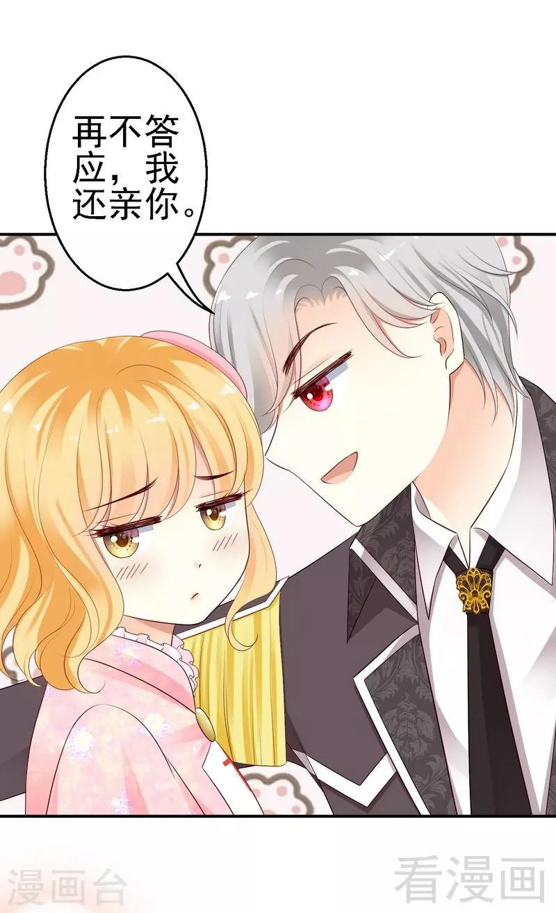 第19话几天没见，我很想你-第19话