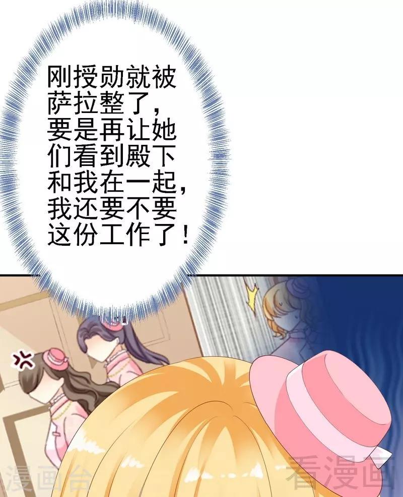 第19话几天没见，我很想你-第19话