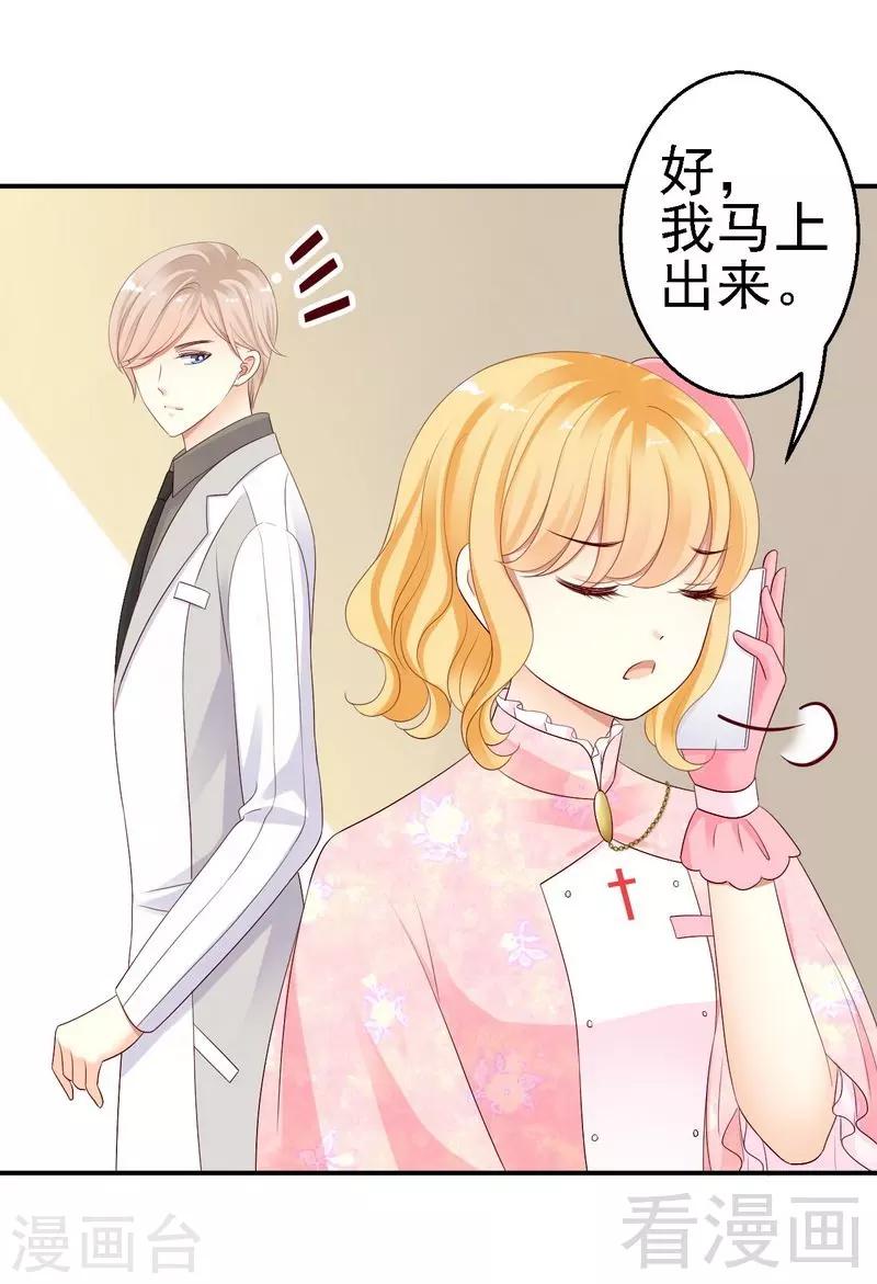 第19话几天没见，我很想你-第19话