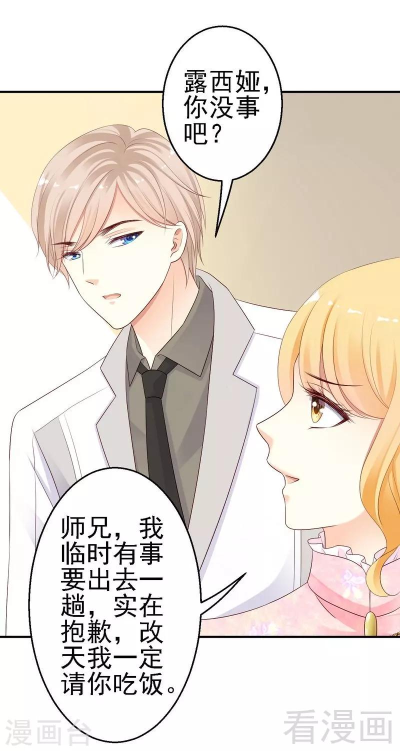 第19话几天没见，我很想你-第19话