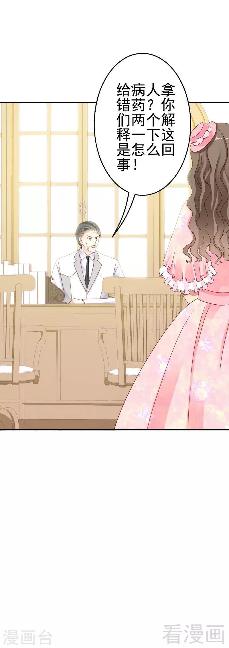 第21话二殿下怎么在这？-第21话