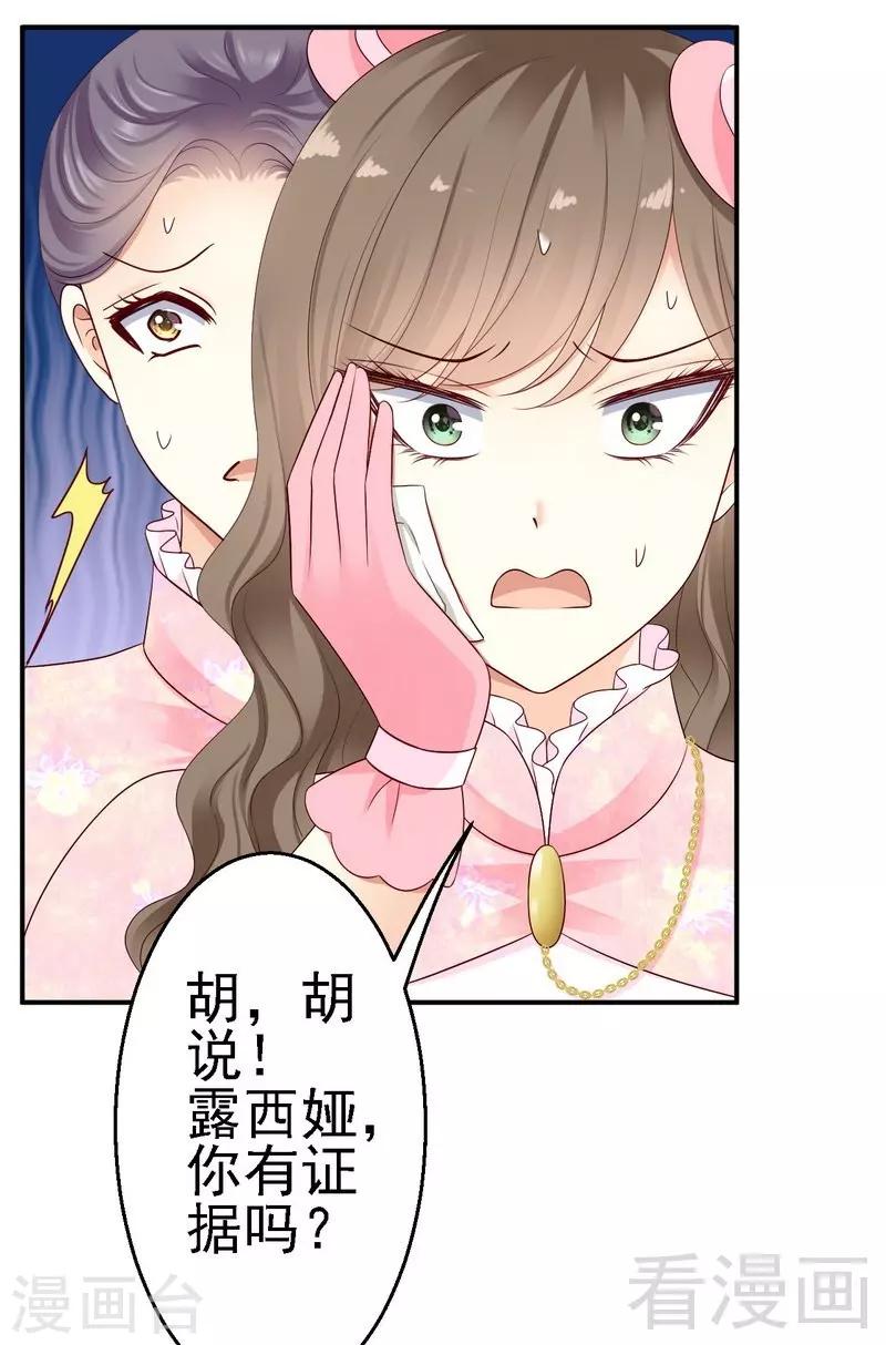 第21话二殿下怎么在这？-第21话