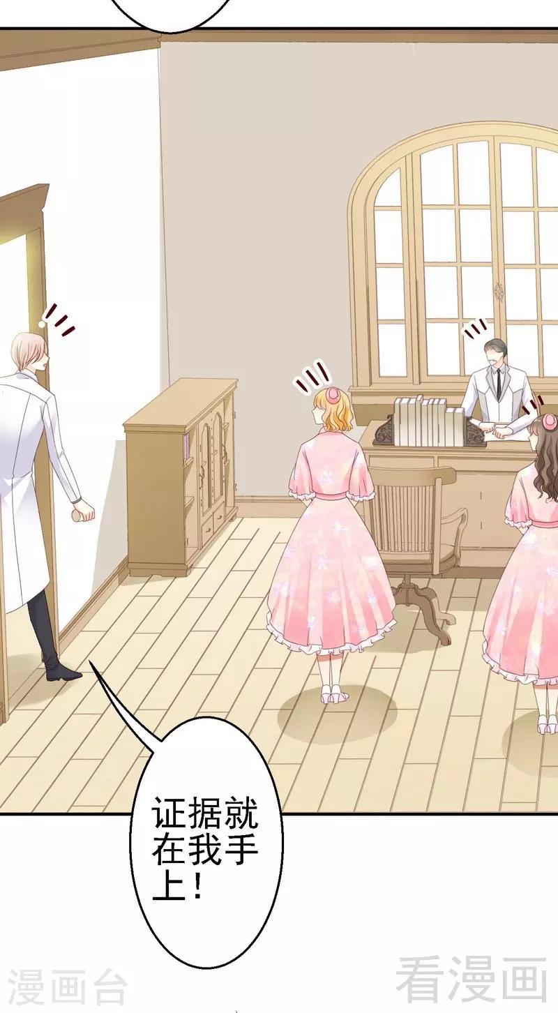 第21话二殿下怎么在这？-第21话