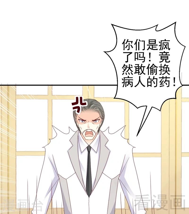 第21话二殿下怎么在这？-第21话