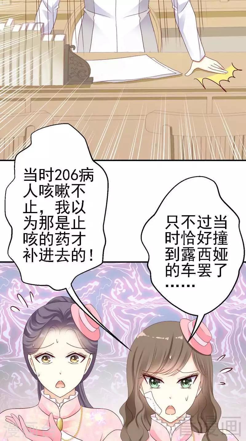 第21话二殿下怎么在这？-第21话