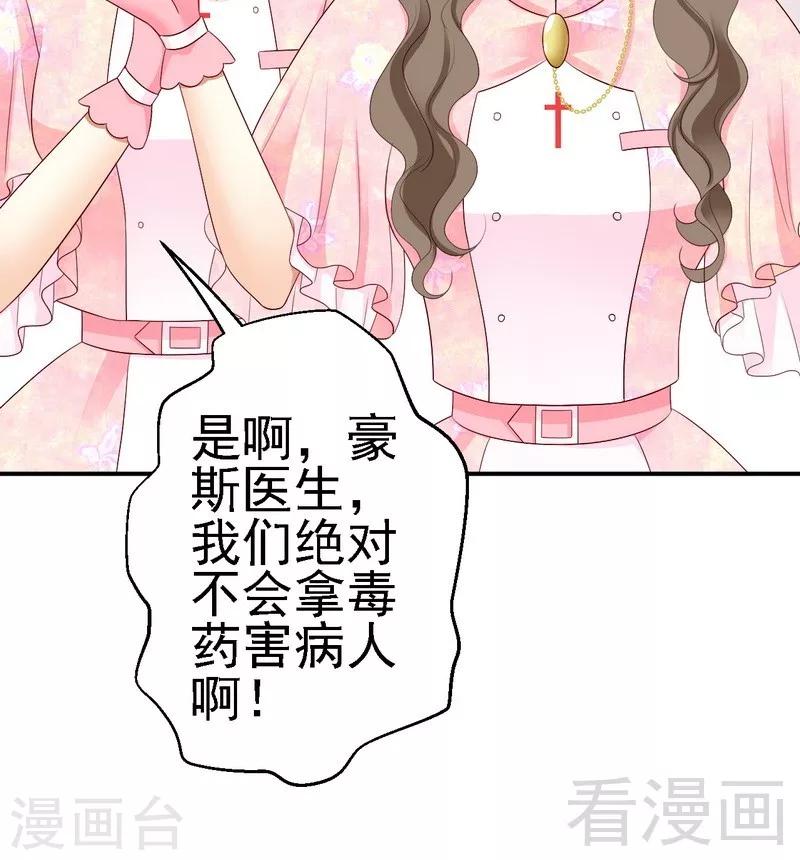 第21话二殿下怎么在这？-第21话