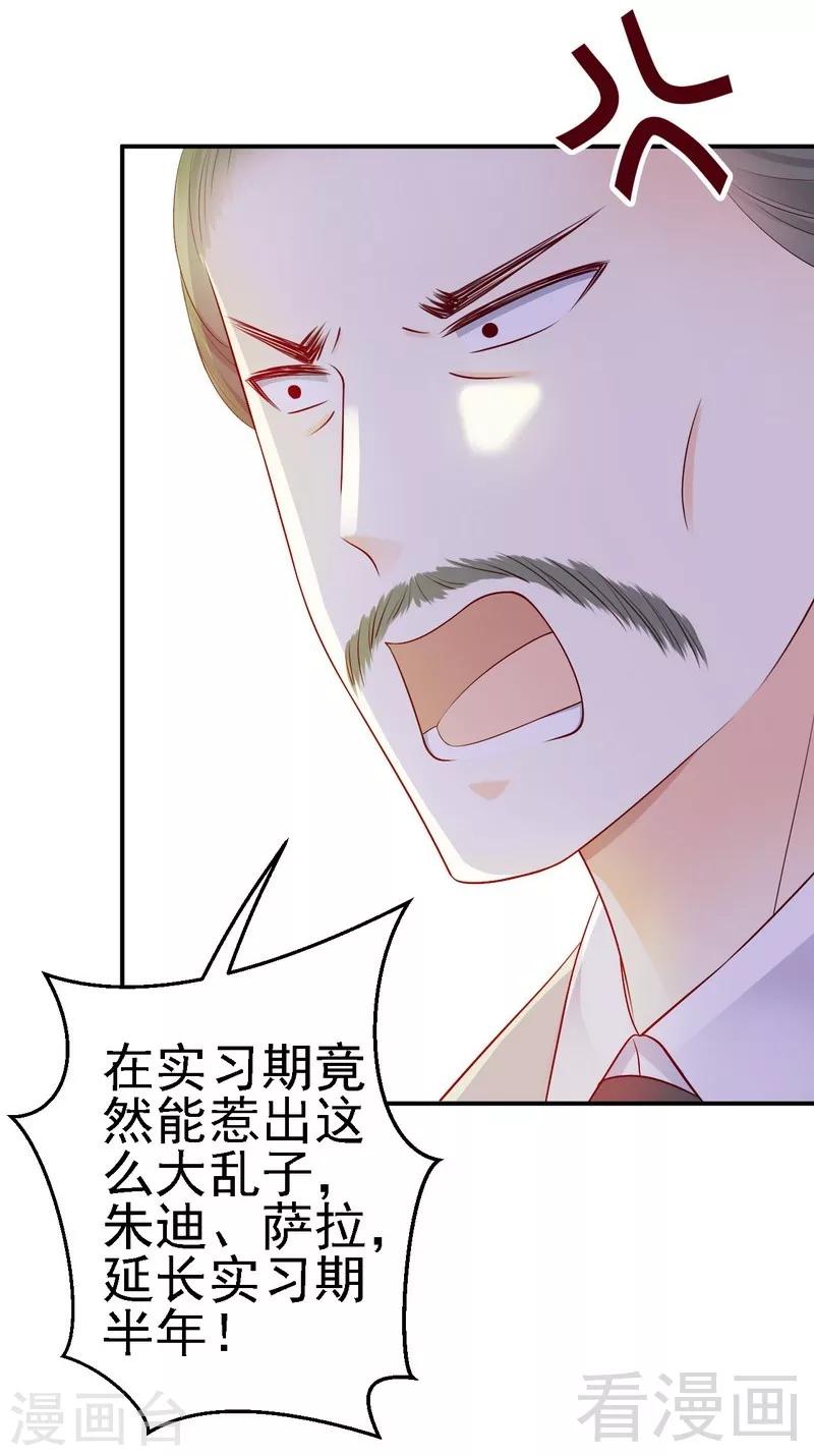 第21话二殿下怎么在这？-第21话