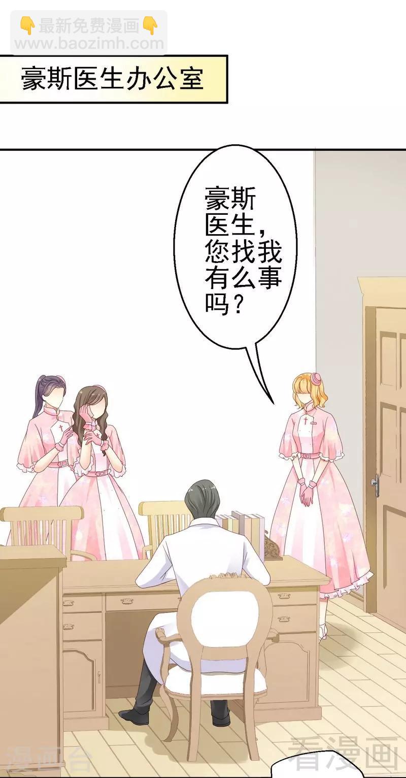 第21话二殿下怎么在这？-第21话