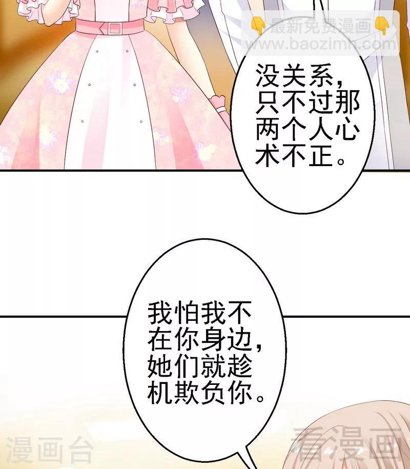 第21话二殿下怎么在这？-第21话