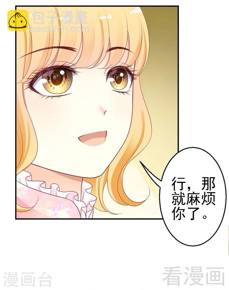 第21话二殿下怎么在这？-第21话