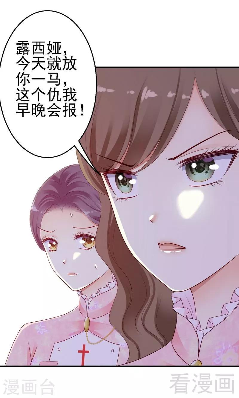 第21话二殿下怎么在这？-第21话