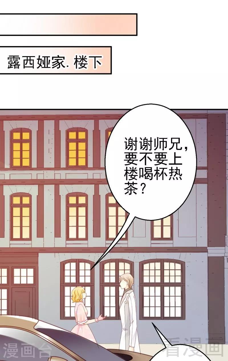 第21话二殿下怎么在这？-第21话