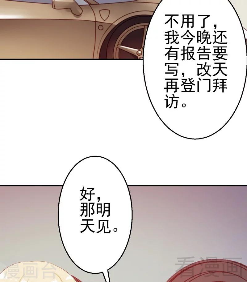 第21话二殿下怎么在这？-第21话