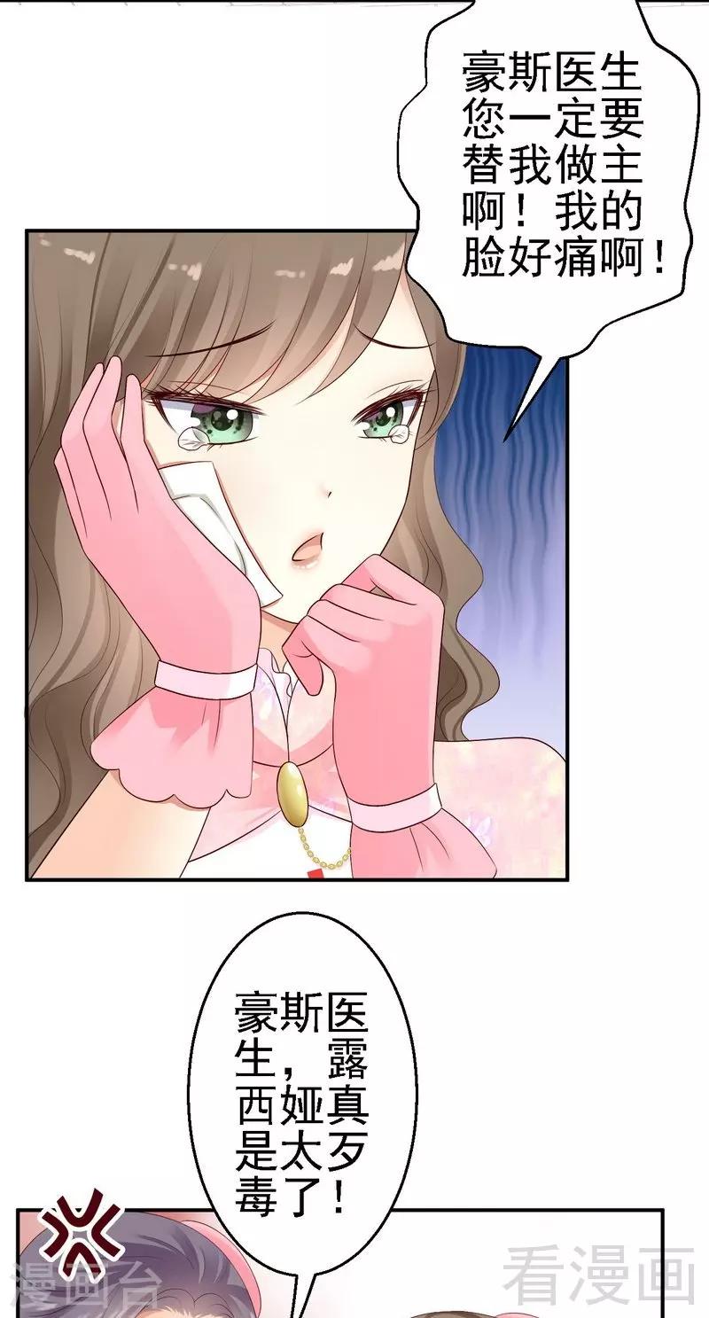 第21话二殿下怎么在这？-第21话