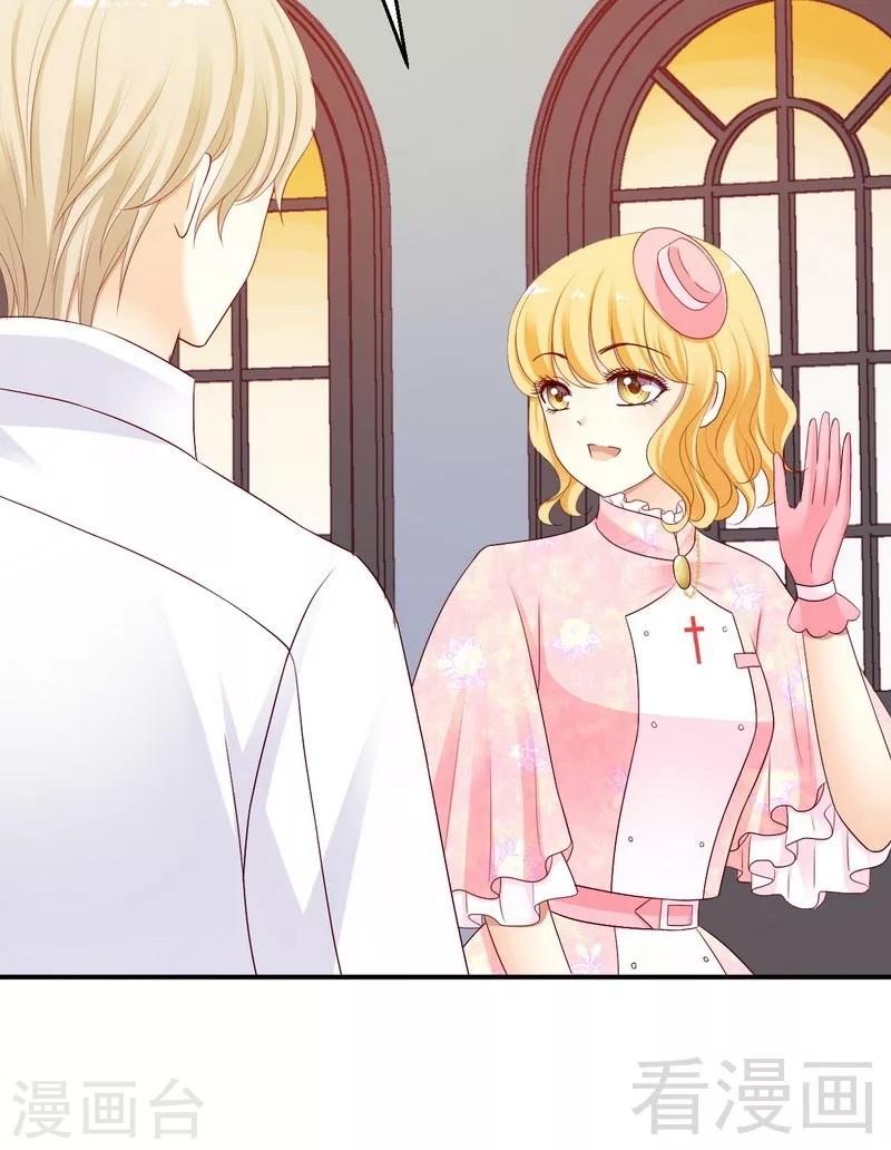 第21话二殿下怎么在这？-第21话