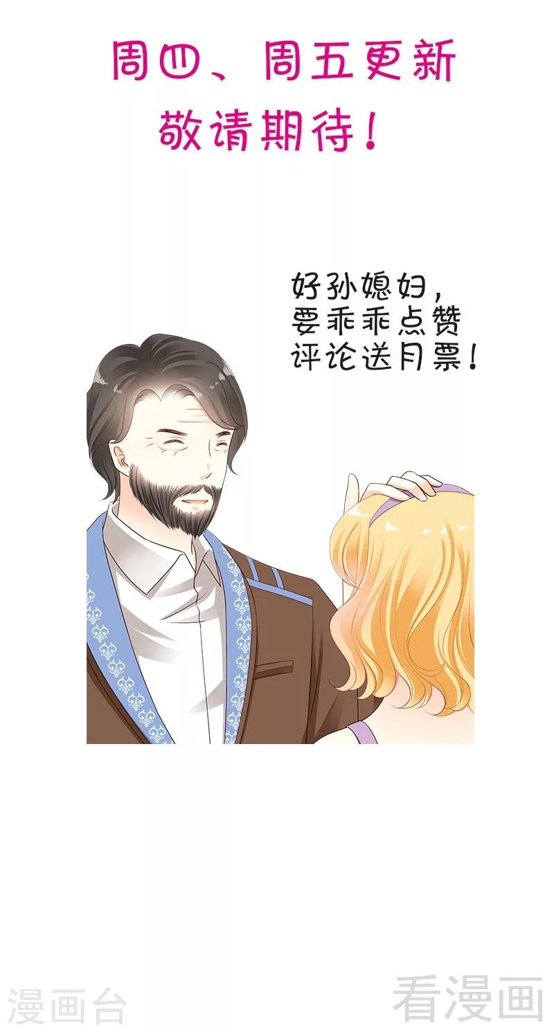 第21话二殿下怎么在这？-第21话