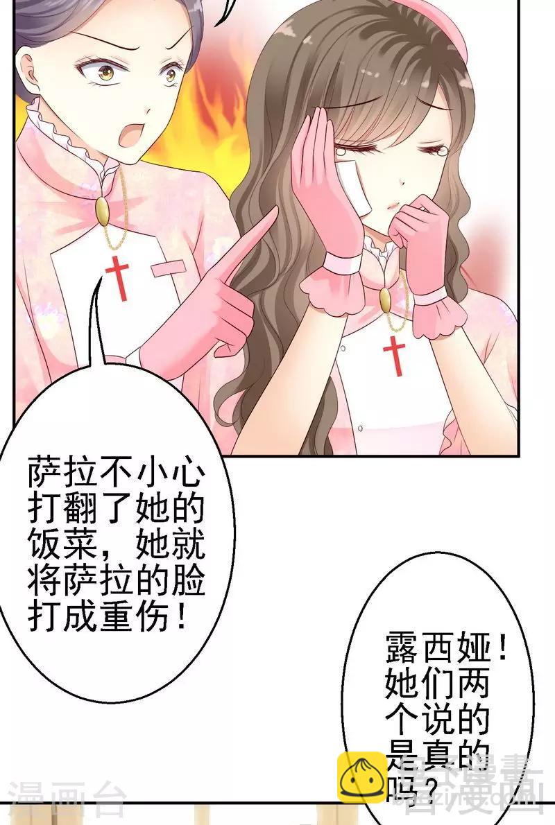 第21话二殿下怎么在这？-第21话