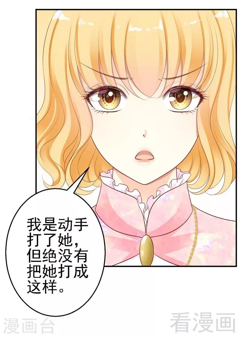 第21话二殿下怎么在这？-第21话