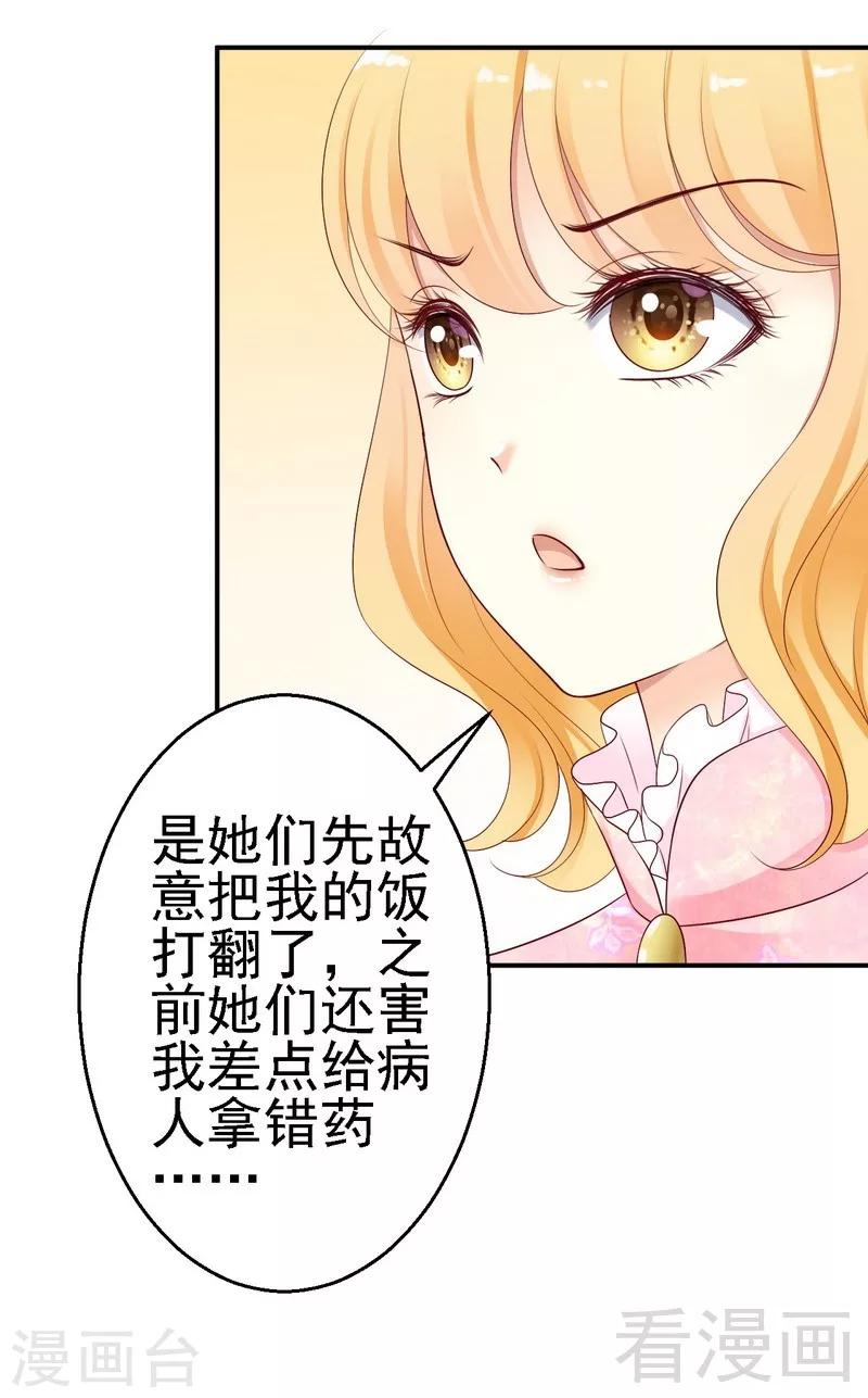 第21话二殿下怎么在这？-第21话