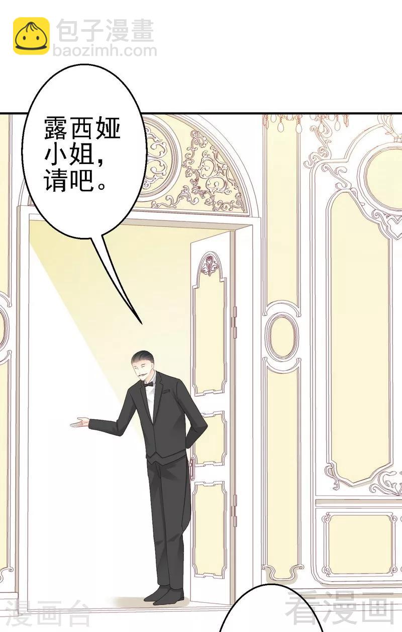 第23话与殿下同居了？-第23话