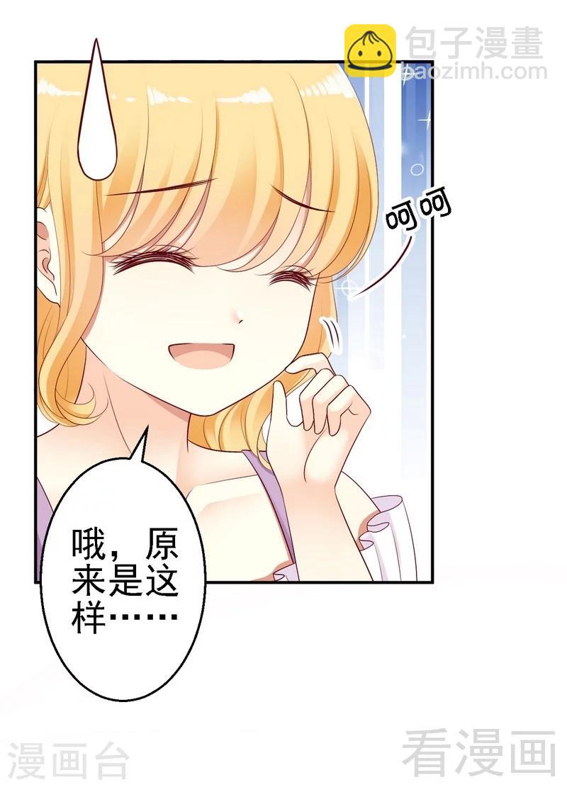 第23话与殿下同居了？-第23话