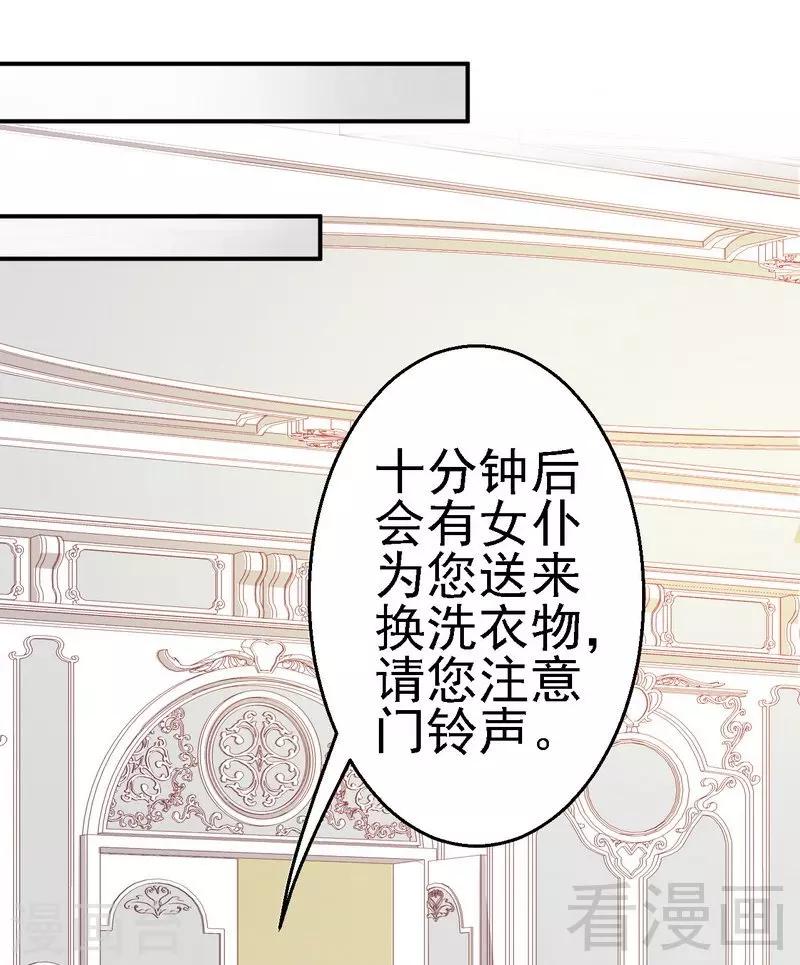 第23话与殿下同居了？-第23话